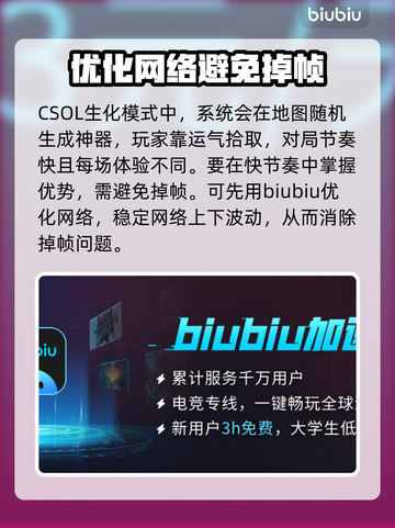 CSOL掉帧？💥一招教你轻松解决！🎮截图3