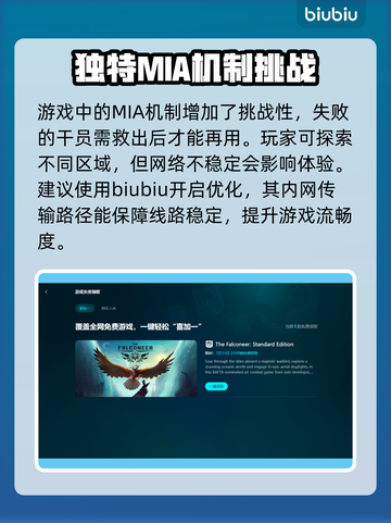彩虹六号异种延迟高？⚡快用这些方法解决！截图3