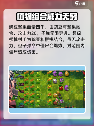 植物大战僵尸融合版最强植物🔥三大职业等你来战！截图4