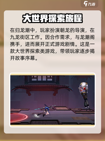 归龙潮🔥扬州方言版游戏来了！玩游戏还能学方言✨截图3
