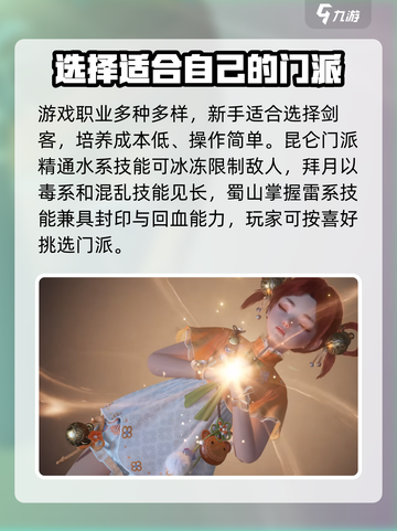 仙剑世界攻略分享介绍截图3