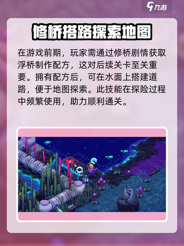 崩溃大陆2攻略分享介绍截图2