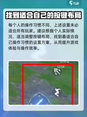 永劫无间手游基本机制攻略介绍截图6