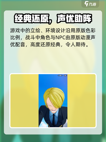 航海王梦想指针🔥回合制玩法超燃体验🎉截图3