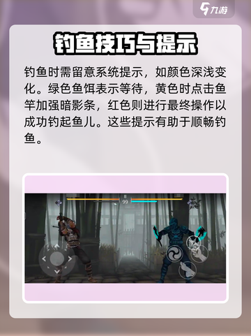 暗影格斗3钓鱼怎么钓介绍截图5