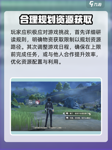 鸣潮💡收取物资已达到上限？快速解决方法来了！截图4