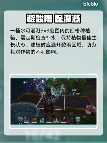 荒原曙光🌱速成种植秘籍！截图5