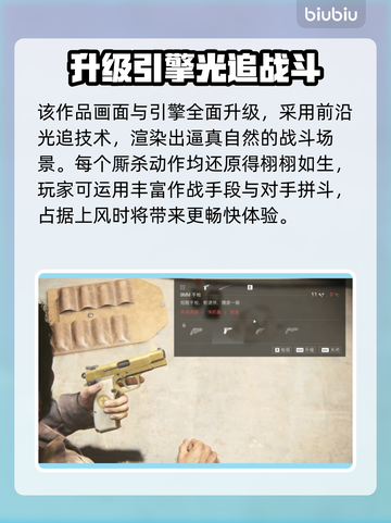 《最后生还者3》卡顿？🔥一招教你流畅玩截图3