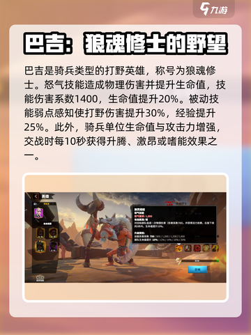 万龙觉醒🔥最强打野英雄推荐，轻松上分必备！截图5