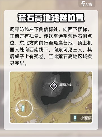 鸣潮说书人任务怎么做介绍截图8