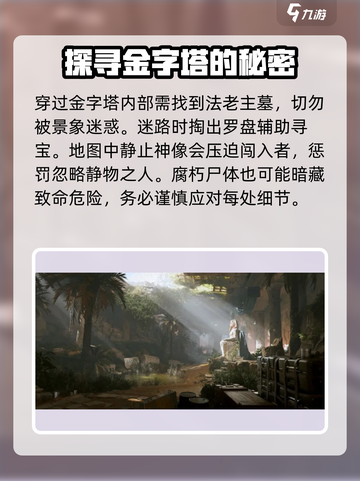 萤火突击金字塔地图什么样介绍截图4