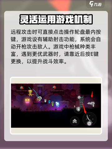 霓虹深渊无限武器怎么用介绍截图3
