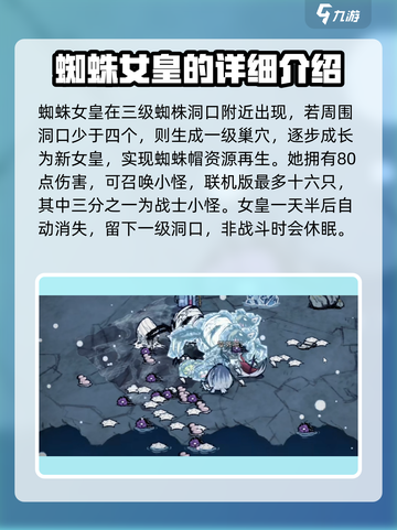 饥荒新家园蜘蛛怎么杀介绍截图2