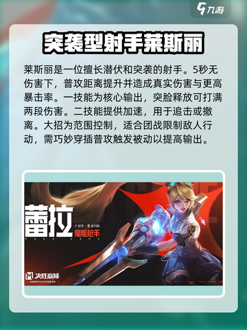 决胜巅峰输出怎么选介绍截图2