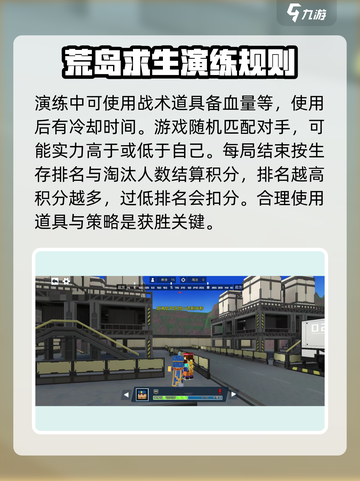 像素射击荒岛竞赛🔥超全玩法推荐，快来称霸战场！截图3