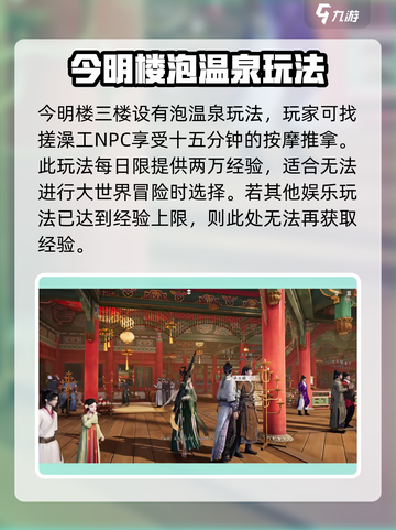 燕云十六声🔥：青楼勾栏听曲玩法大揭秘！截图4