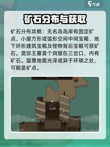 大江湖之苍龙与白鸟挖矿技巧介绍截图3