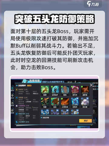 物质与魔法🔥五头龙多重箭打法攻略✨截图4