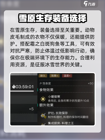 七日世界温暖怎么加介绍截图4