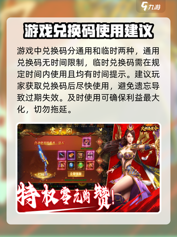 大明侠客令💥兑换码大全来了！🔥快领！截图3