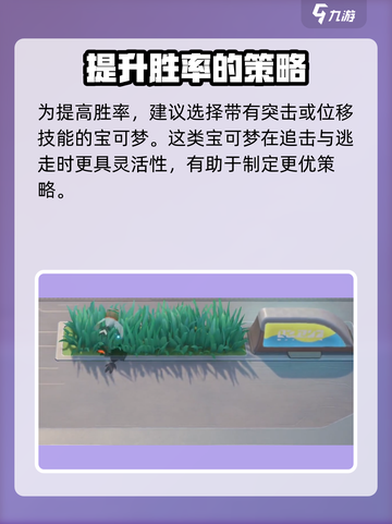 宝可梦大集结躲猫猫玩法🔥超有趣！快来体验👇截图5