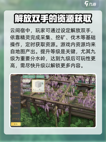 仙剑世界云间宿🔥超详细玩法攻略来了！截图3