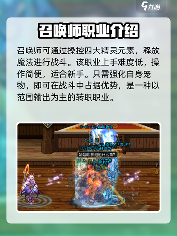 地下城与勇士手游召唤师怎么样介绍截图2