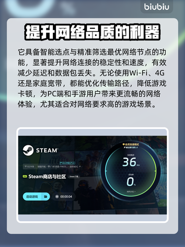 Mycopunk加速器推荐🌟游戏流畅不卡顿⚡截图4