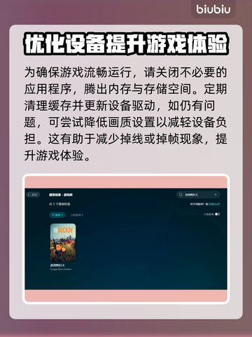 逃离鸭科夫掉线掉帧？这份攻略让你流畅玩耍🔥🎮截图2