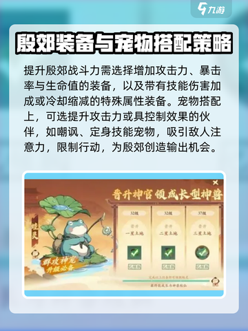 封神幻想世界殷郊怎么样介绍截图3