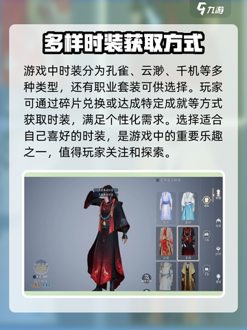 诛仙2手游Fashion任务大揭秘！Fashion✨放法超简单截图4