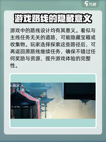 归龙潮玲珑阁收集物攻略💎助你轻松制胜！截图5