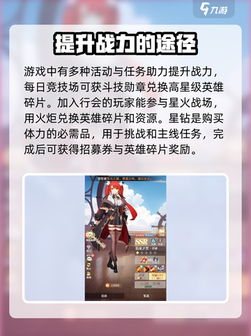 命运圣契🔥新手必看！玩转游戏全攻略🎉截图2