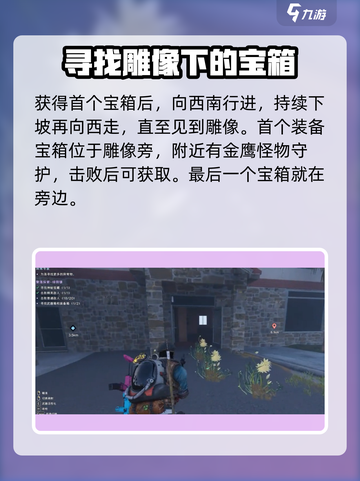 《七日世界》绿荫镇任务全揭秘💥🔥截图3
