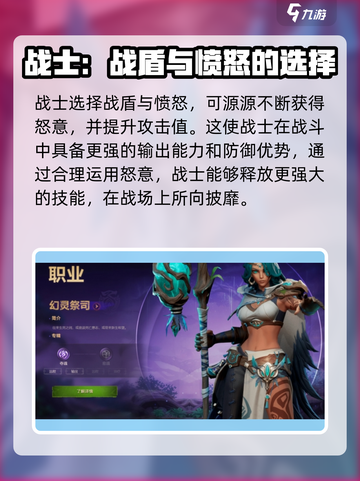 塔瑞斯世界🔥职业专精全攻略💎截图3