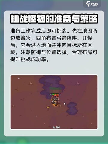英勇之地🔥纳姆塔尔打法攻略✨截图3