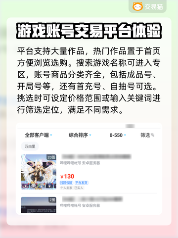 约战精灵再临买号📖哪里最靠谱？🔥截图3