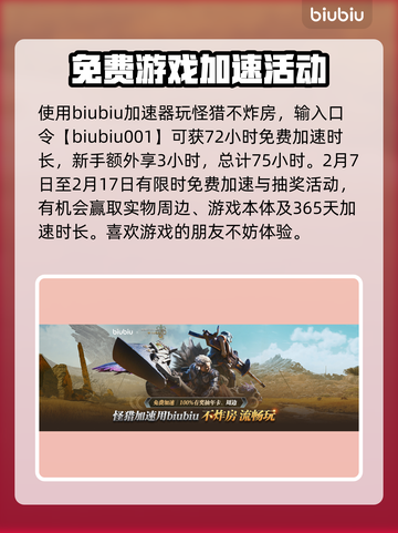 怪物猎人荒野🔥狩猎笛超全介绍来啦！截图4