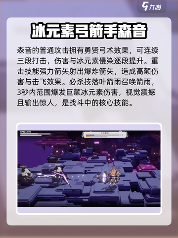 火环手游森音强度如何介绍截图3