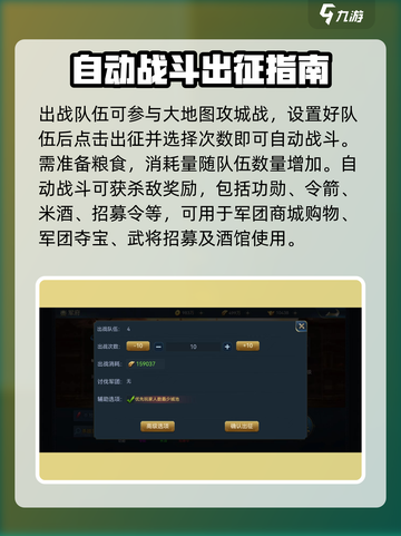 兵法三十七计将府怎么玩介绍截图3