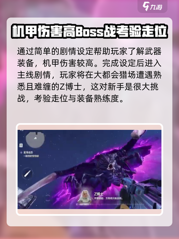逆战未来暗潮🔥吞噬者打法教程来了！快学截图4