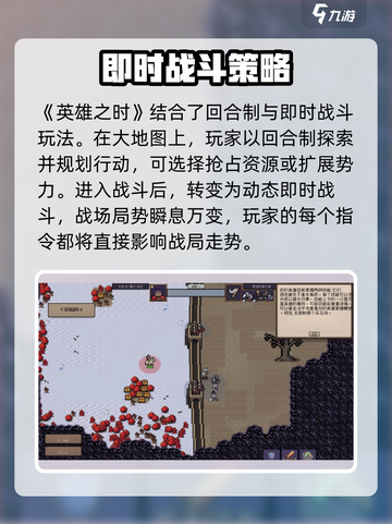 英雄之时🔥超好玩！游戏玩法大揭秘🎉截图2