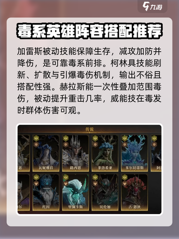 龙息神寂史诗自选角色推荐介绍截图3