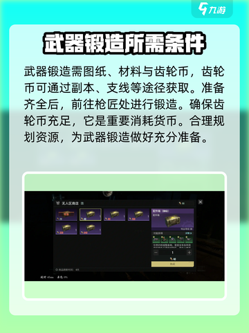 破碎之地🔥武器锻造秘籍🌟助你战力飙升！截图5