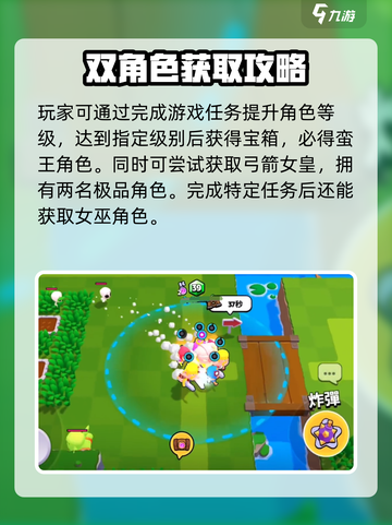 爆裂小队没送弓箭女皇原因介绍截图3