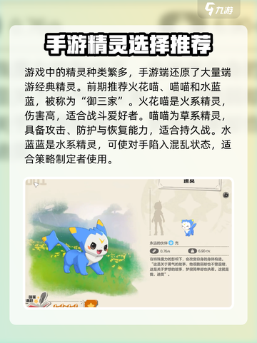 洛克王国世界角色介绍介绍截图2