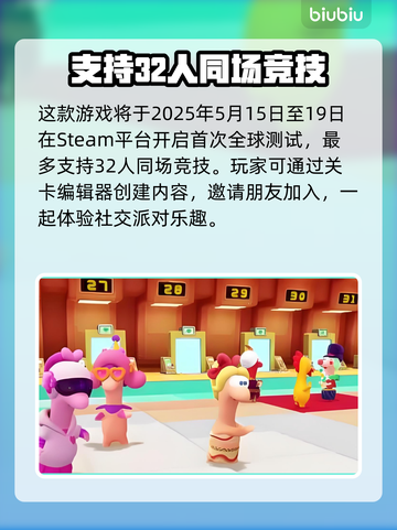 星绘友晴天公开测试时间🎉游戏迷必看！⚡截图2