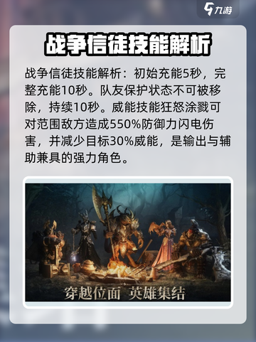 龙息神寂格里什纳尔🔥技能全解析！游戏玩家必看👇截图4