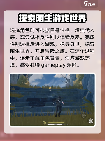 鸣潮🔥开局选男还是女？角色选择全攻略！截图3