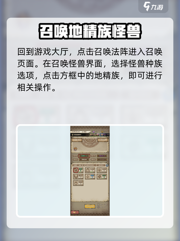 怪兽星球2种族怎么选介绍截图3